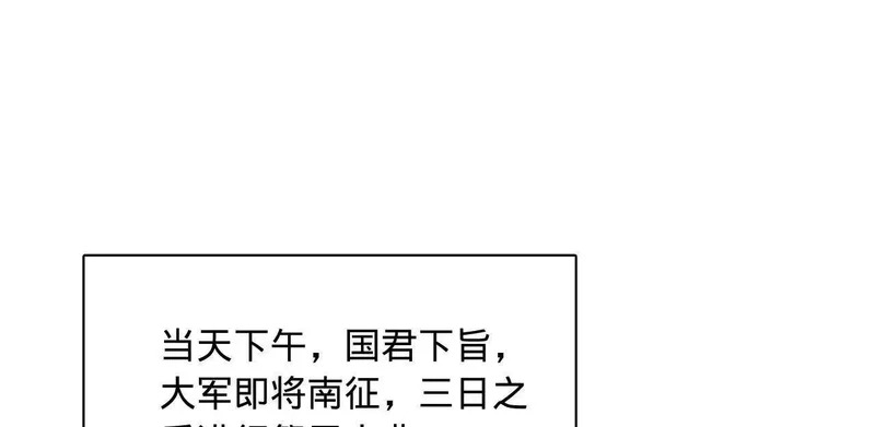 367 口齿伶俐五王子！ 第32页