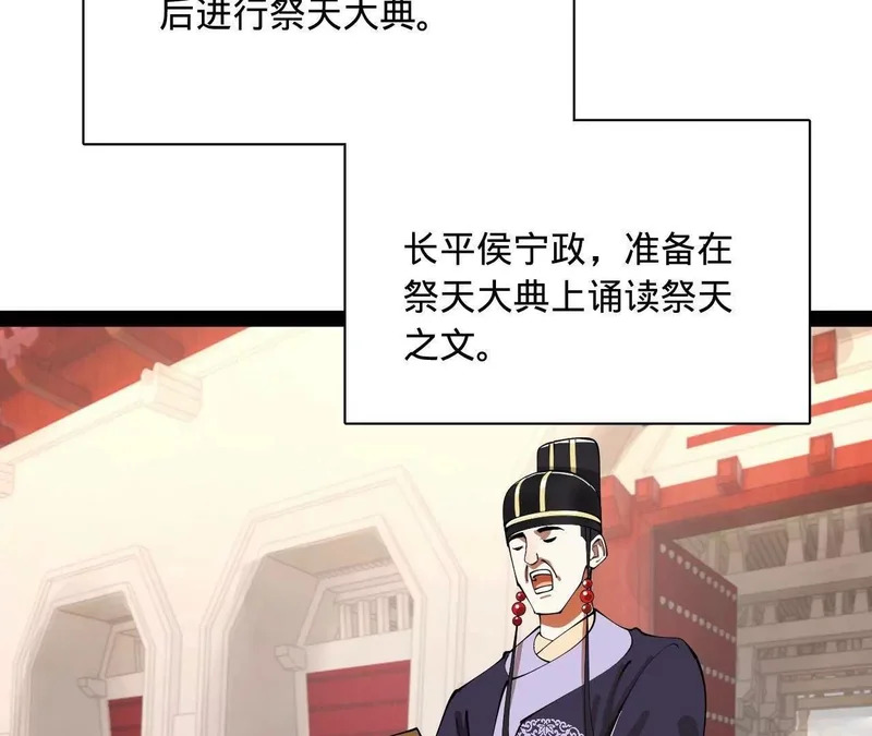 367 口齿伶俐五王子！ 第33页