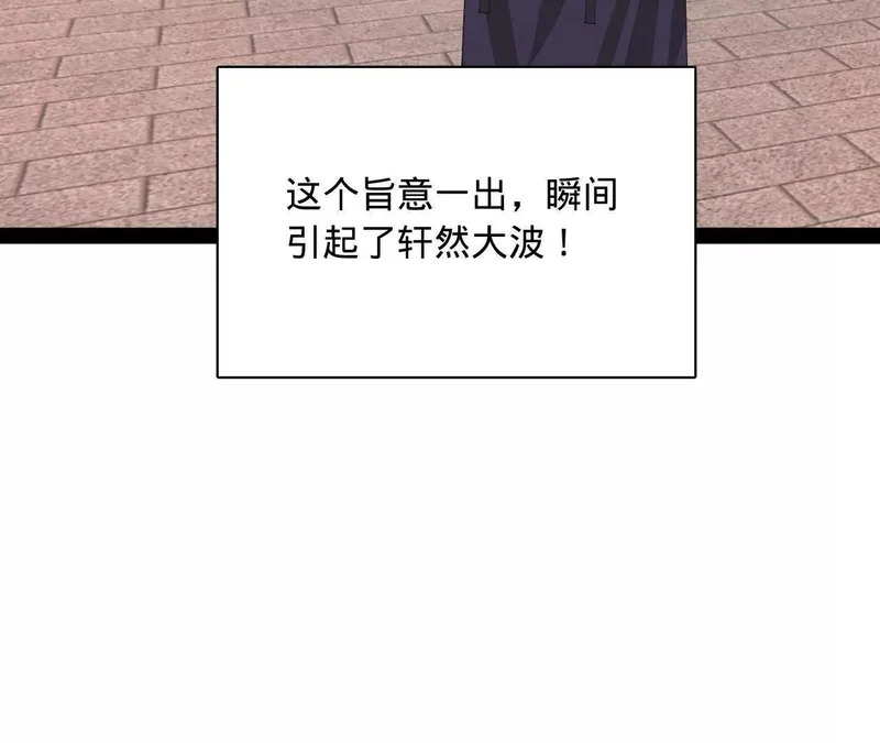 367 口齿伶俐五王子！ 第35页