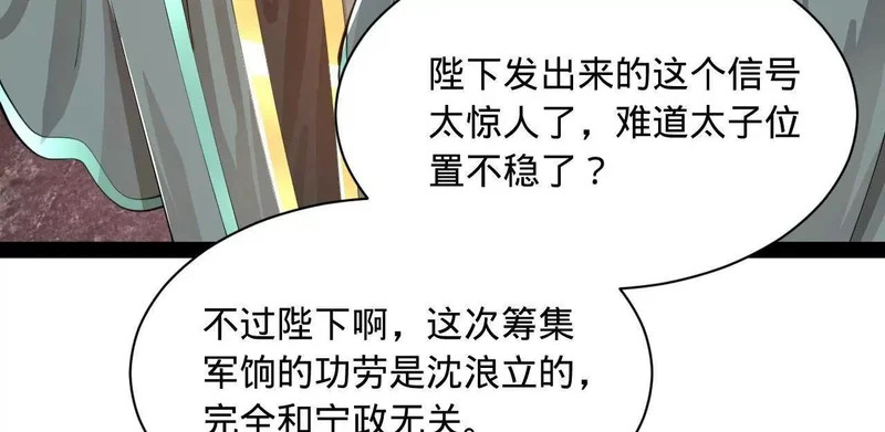 367 口齿伶俐五王子！ 第38页