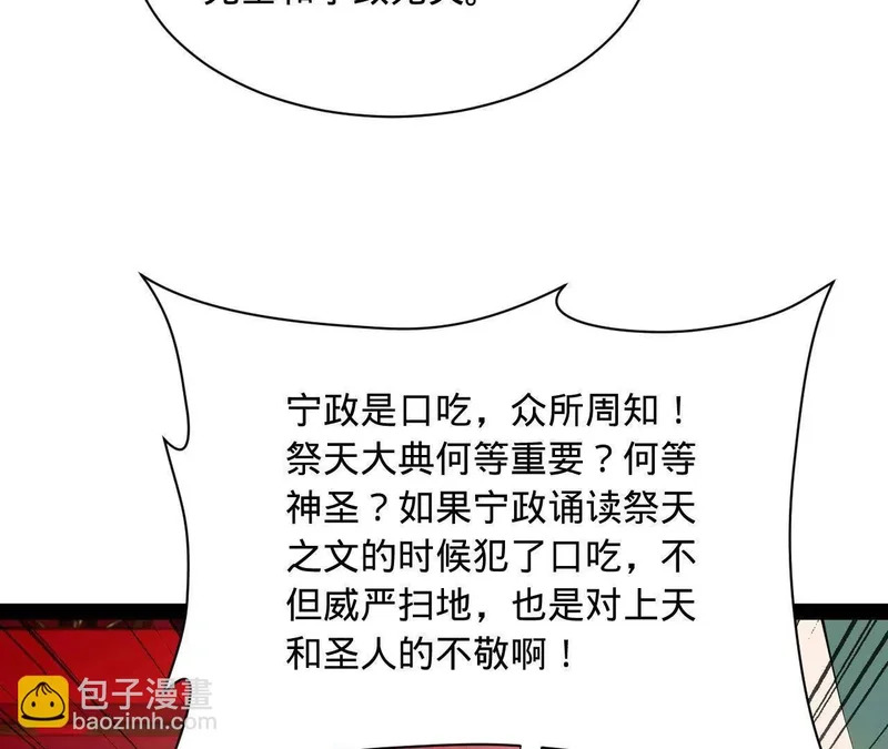 367 口齿伶俐五王子！ 第39页