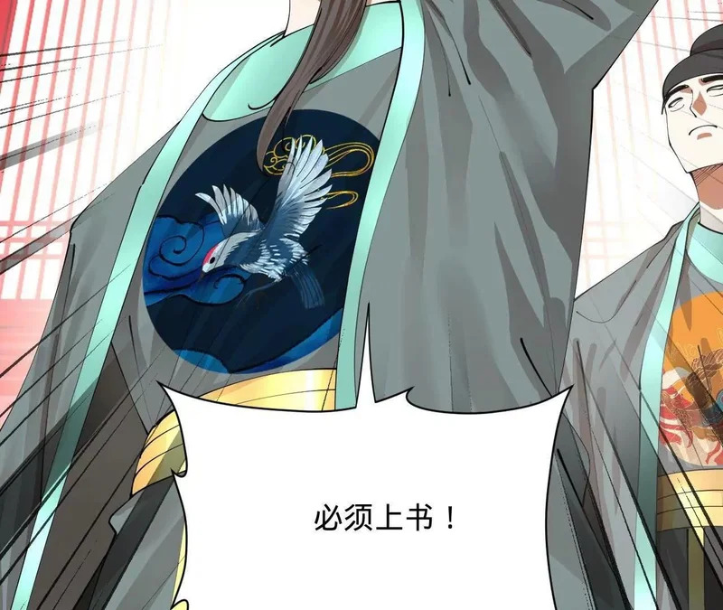 367 口齿伶俐五王子！ 第41页