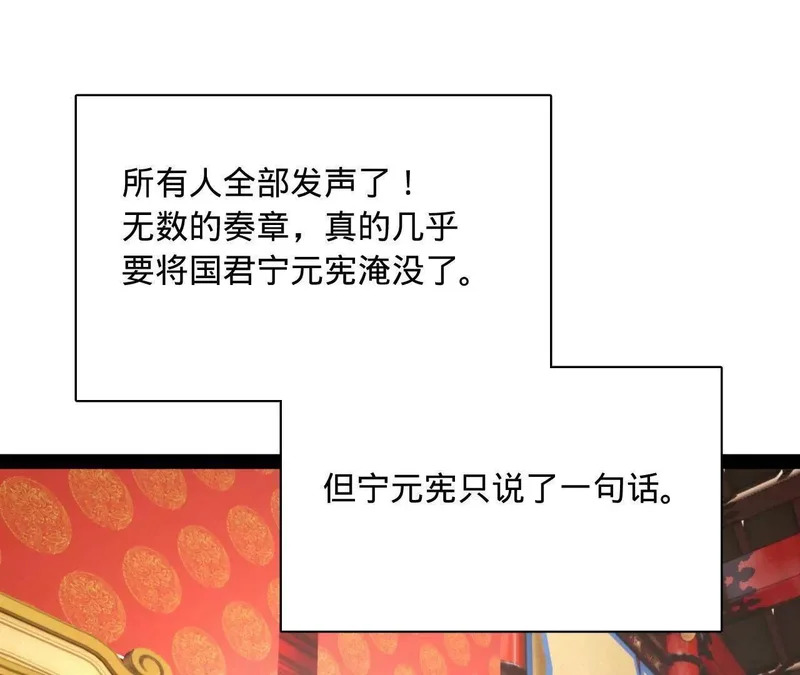 367 口齿伶俐五王子！ 第43页
