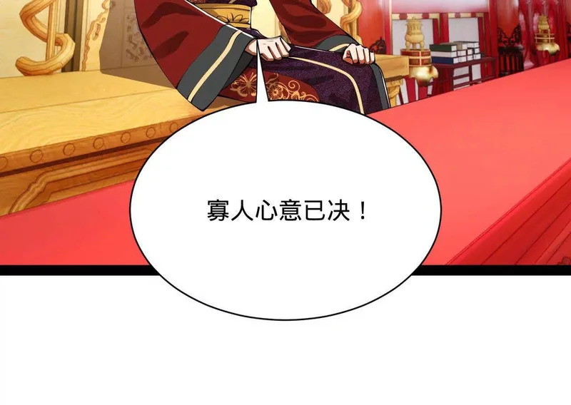 367 口齿伶俐五王子！ 第45页