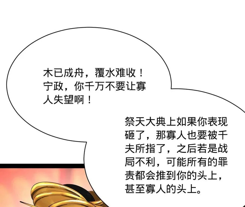 367 口齿伶俐五王子！ 第46页
