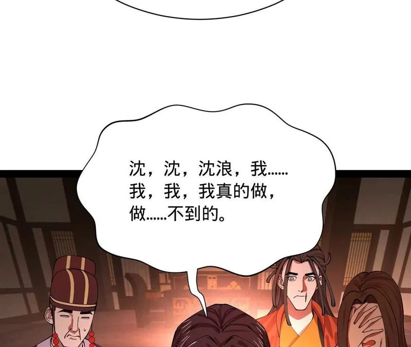 367 口齿伶俐五王子！ 第52页