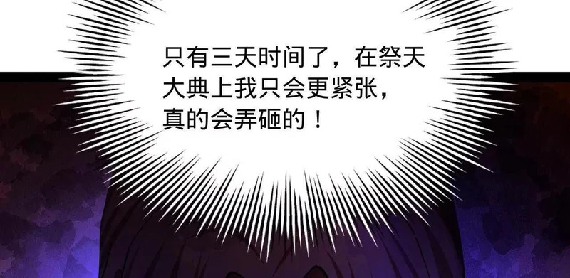 367 口齿伶俐五王子！ 第55页