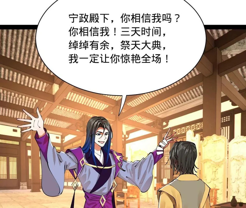 367 口齿伶俐五王子！ 第58页