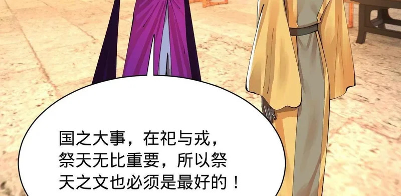 367 口齿伶俐五王子！ 第59页