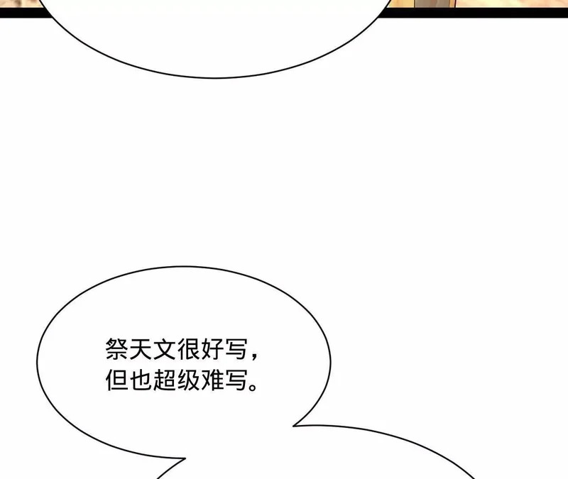 367 口齿伶俐五王子！ 第60页