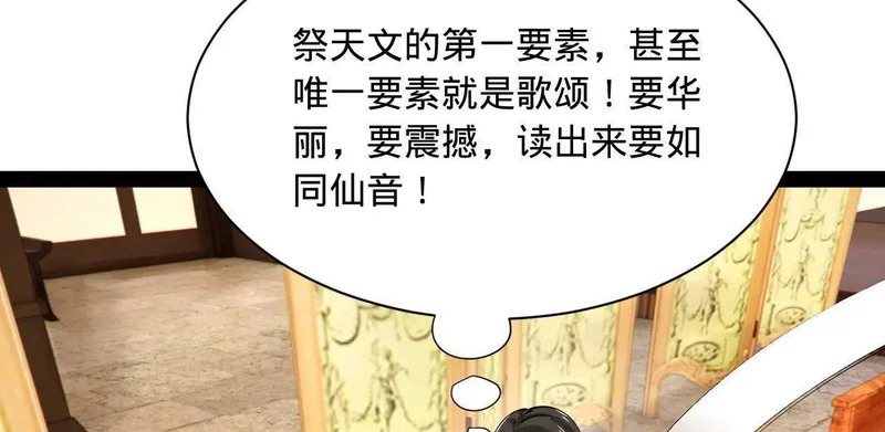 367 口齿伶俐五王子！ 第61页
