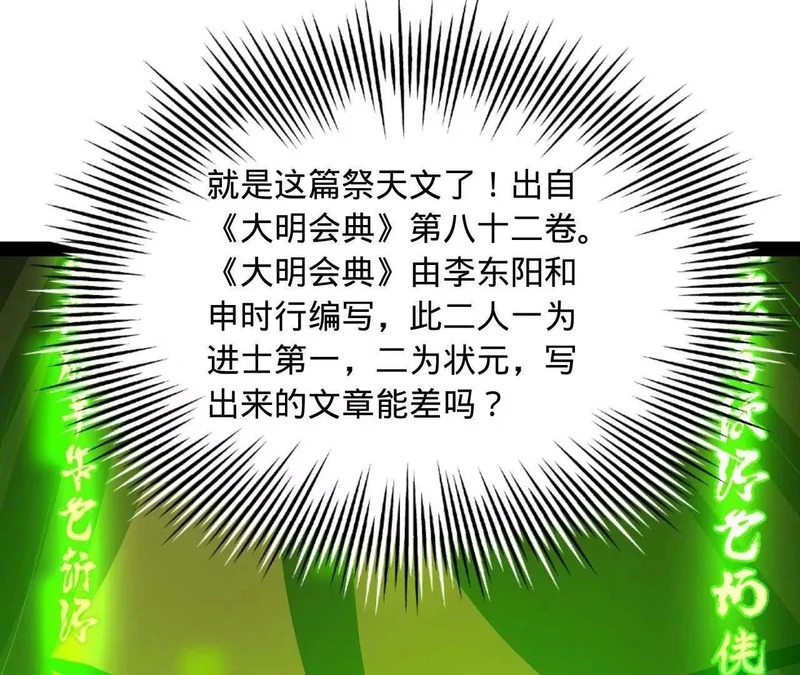 367 口齿伶俐五王子！ 第64页
