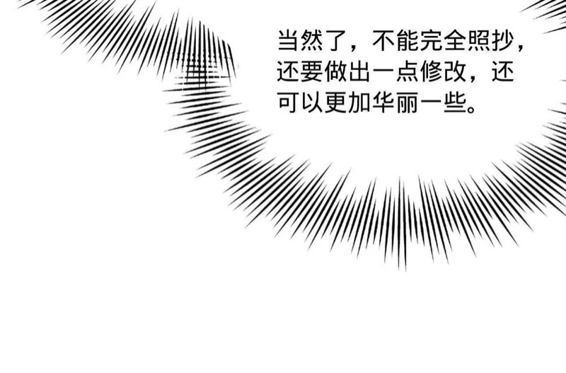 367 口齿伶俐五王子！ 第67页