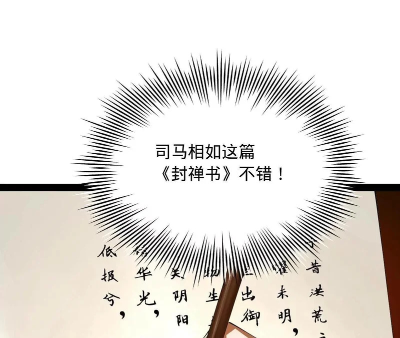 367 口齿伶俐五王子！ 第68页