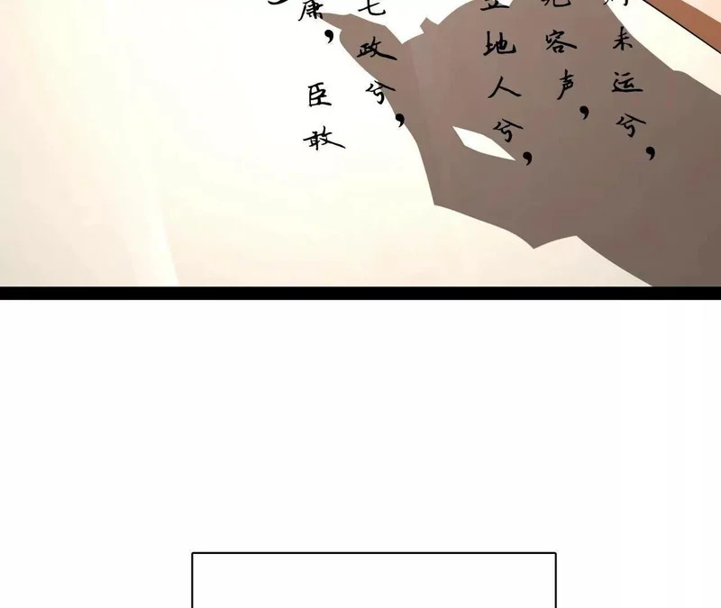 367 口齿伶俐五王子！ 第70页