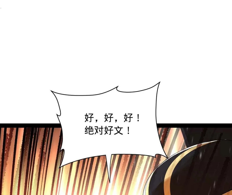 367 口齿伶俐五王子！ 第74页