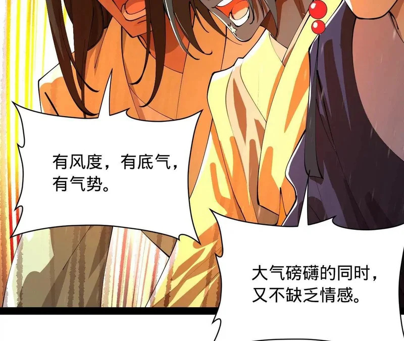 367 口齿伶俐五王子！ 第76页