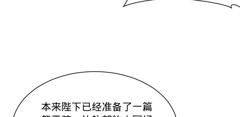 367 口齿伶俐五王子！ 第77页
