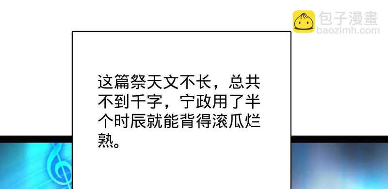 367 口齿伶俐五王子！ 第81页