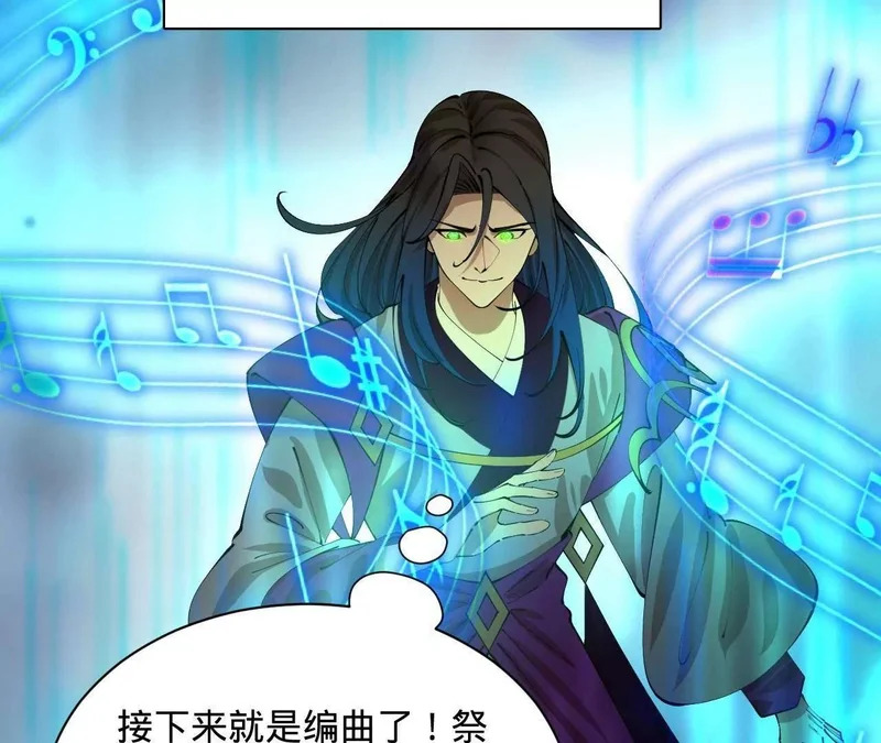 367 口齿伶俐五王子！ 第82页