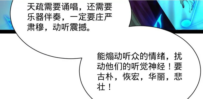 367 口齿伶俐五王子！ 第83页