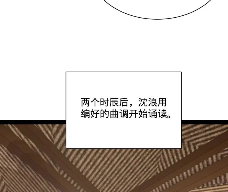 367 口齿伶俐五王子！ 第84页