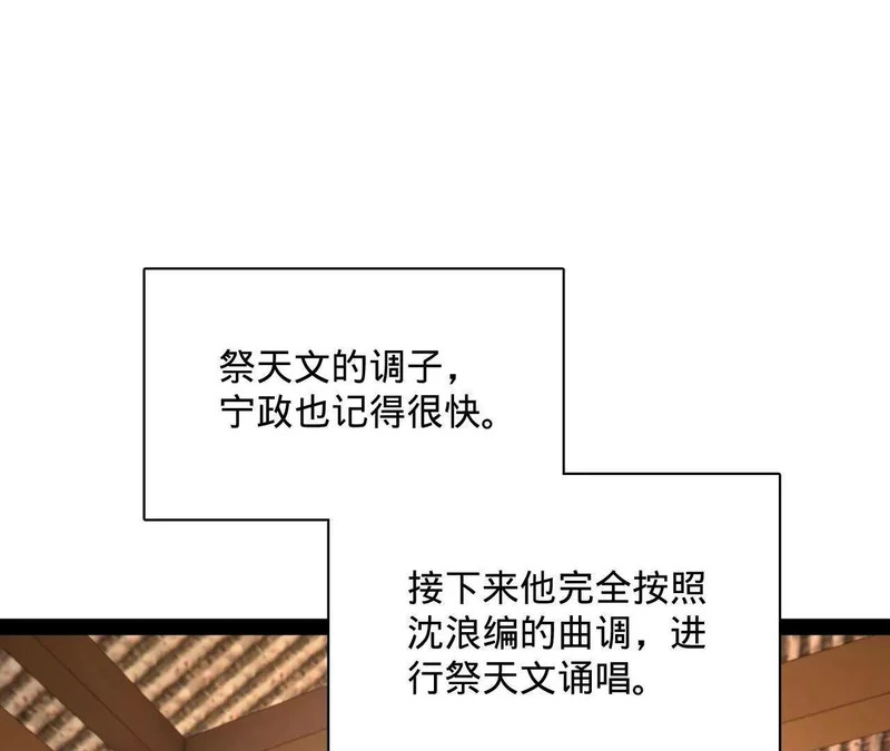 367 口齿伶俐五王子！ 第90页