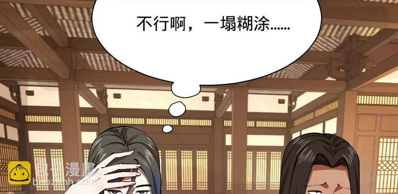 367 口齿伶俐五王子！ 第93页