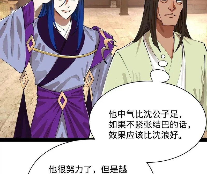 367 口齿伶俐五王子！ 第94页