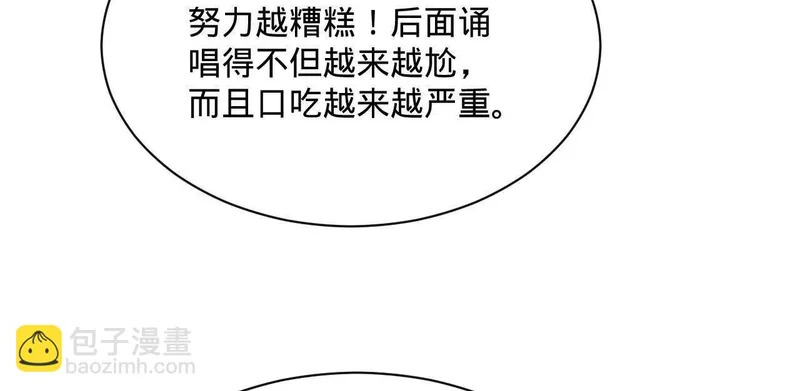 367 口齿伶俐五王子！ 第95页