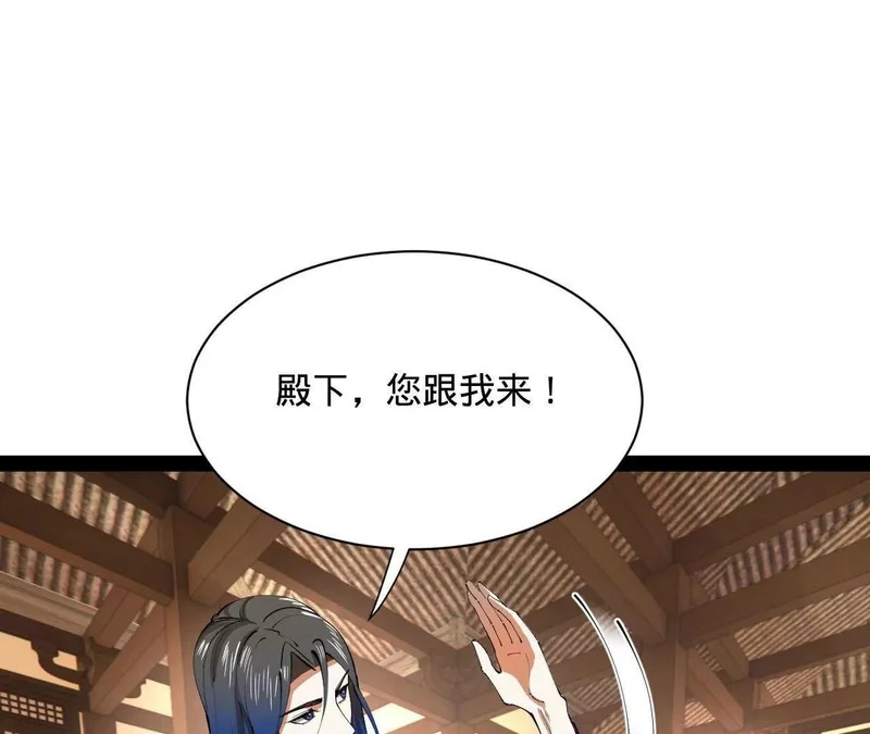 367 口齿伶俐五王子！ 第98页