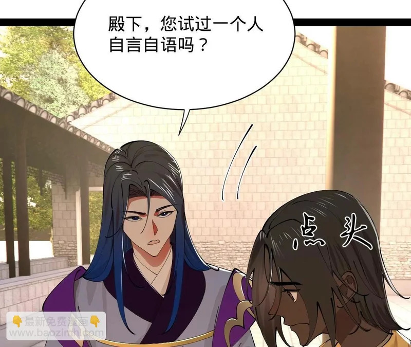 367 口齿伶俐五王子！ 第104页