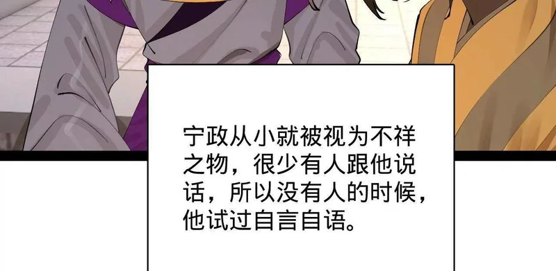 367 口齿伶俐五王子！ 第105页