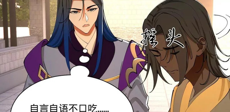 367 口齿伶俐五王子！ 第107页