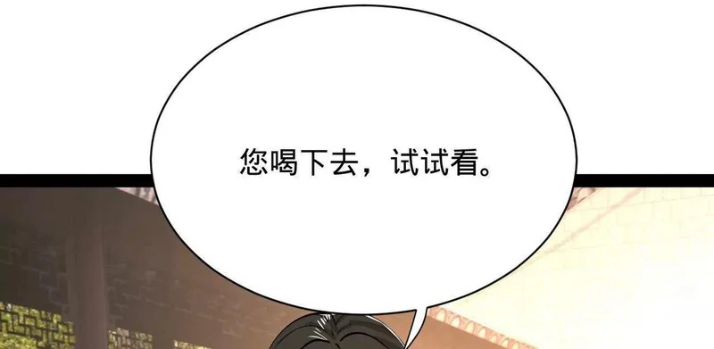 367 口齿伶俐五王子！ 第109页