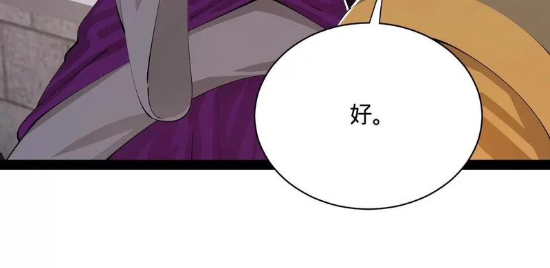 367 口齿伶俐五王子！ 第111页
