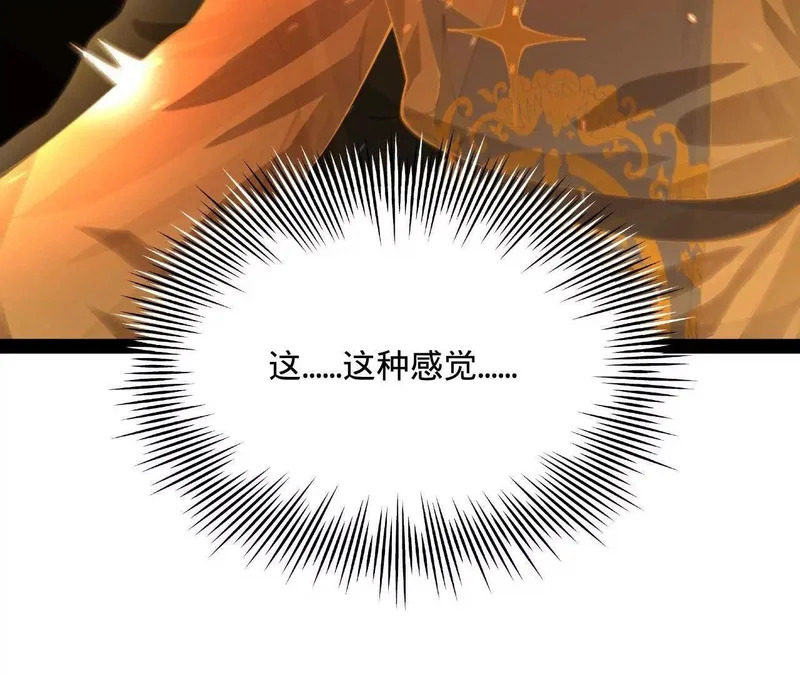 367 口齿伶俐五王子！ 第117页