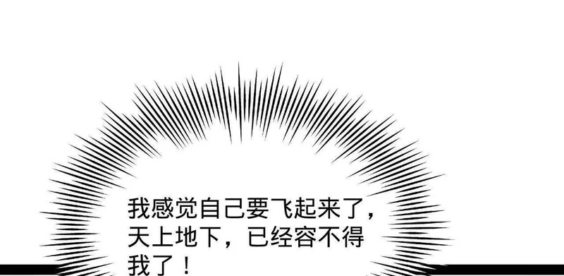 367 口齿伶俐五王子！ 第118页