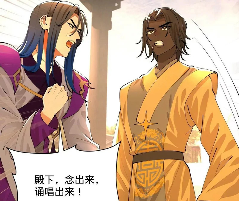 367 口齿伶俐五王子！ 第123页