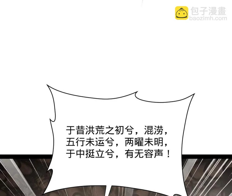 367 口齿伶俐五王子！ 第125页