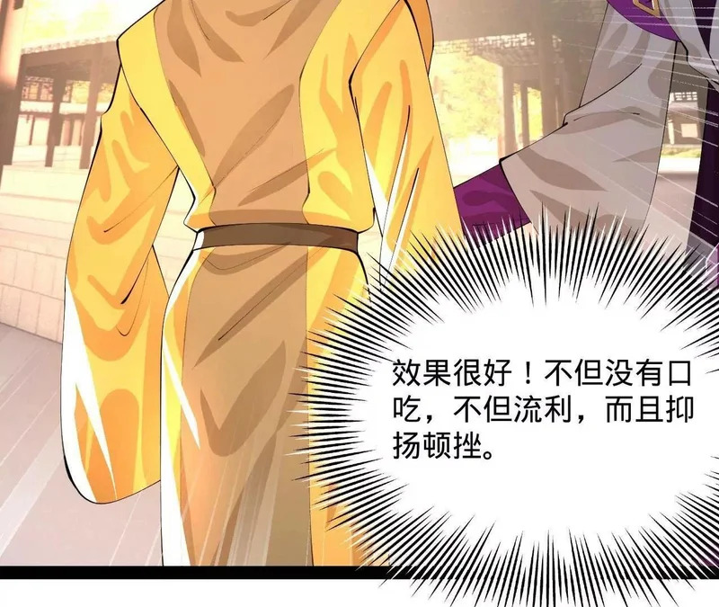 367 口齿伶俐五王子！ 第127页