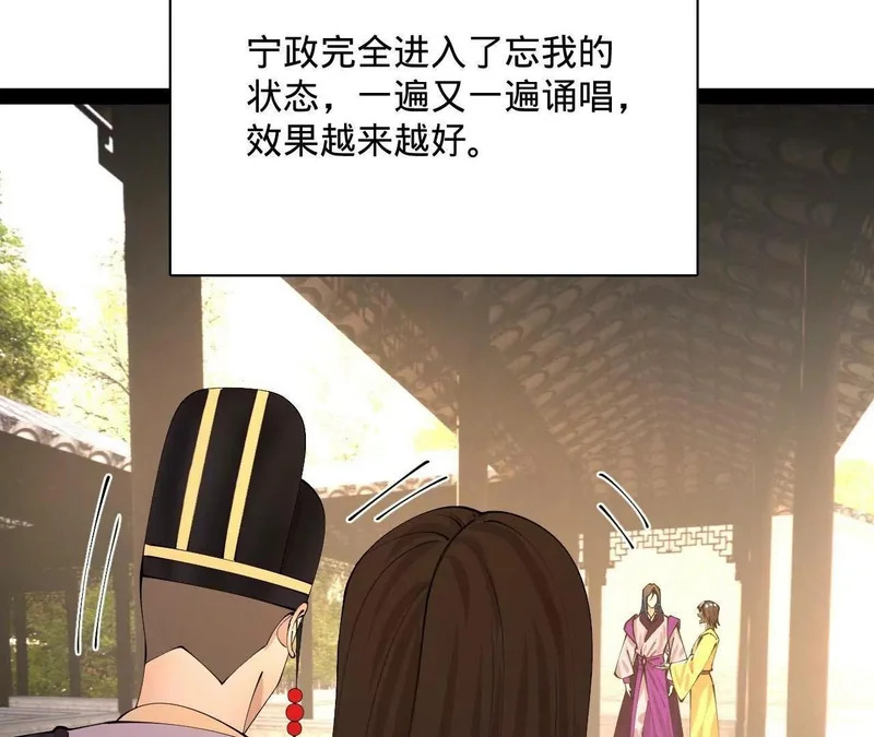 367 口齿伶俐五王子！ 第129页