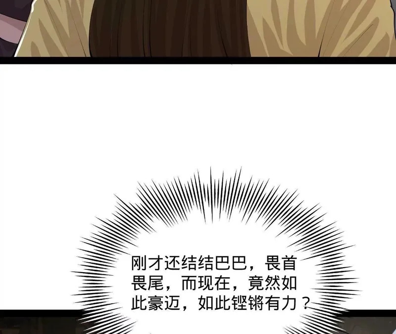 367 口齿伶俐五王子！ 第131页