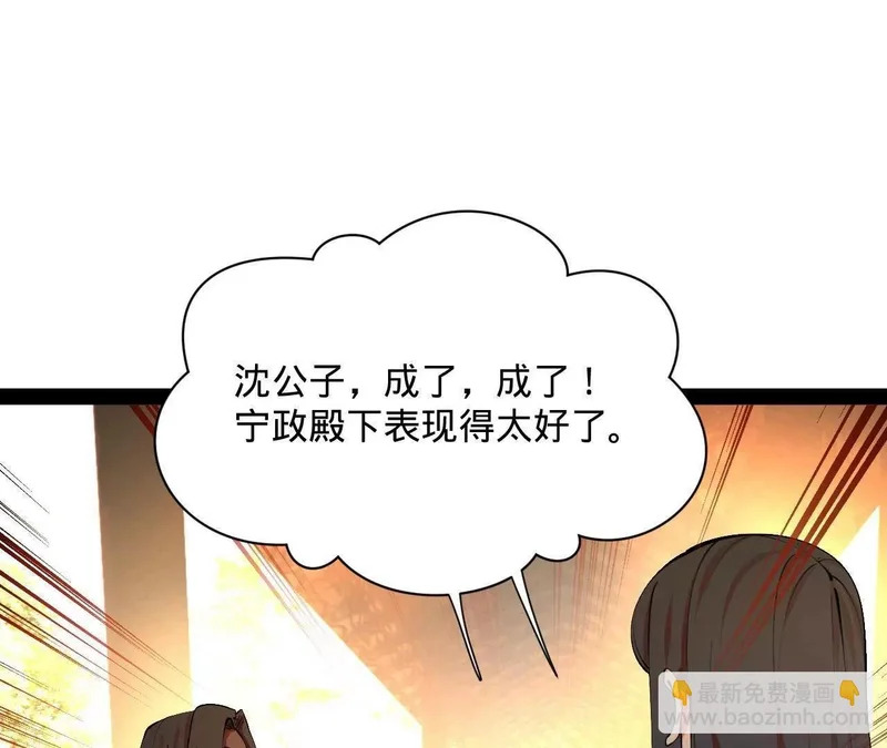 367 口齿伶俐五王子！ 第135页