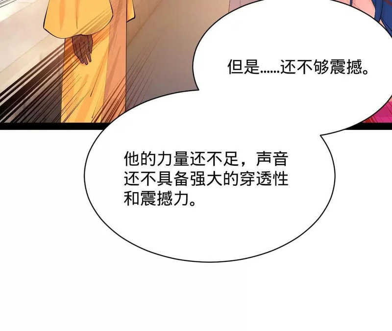 367 口齿伶俐五王子！ 第137页