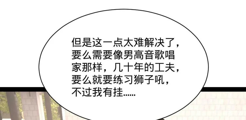 367 口齿伶俐五王子！ 第138页