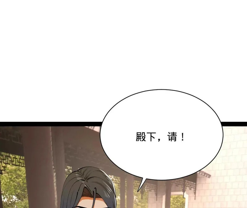 367 口齿伶俐五王子！ 第141页