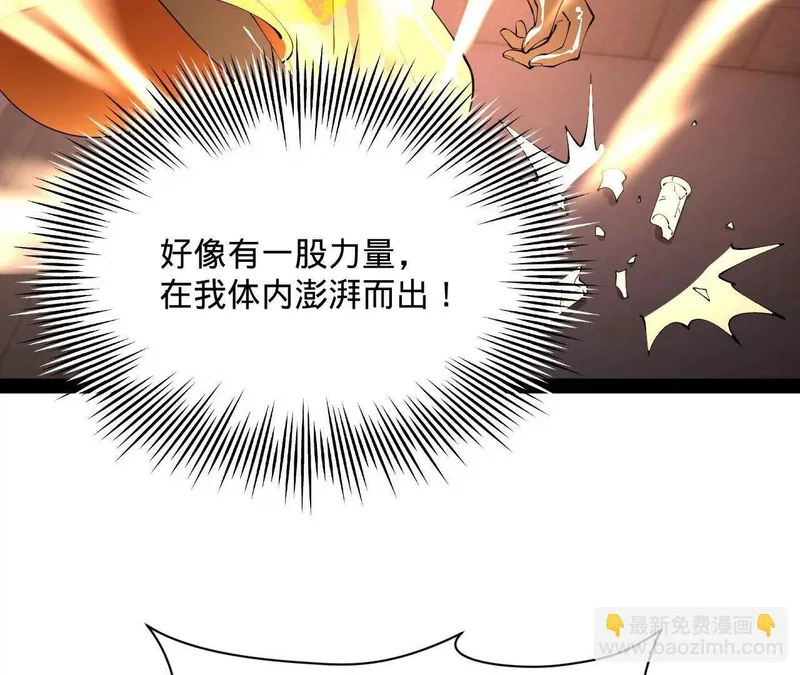 368 祭天大典天气晴！ 第8页