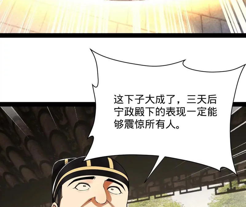 368 祭天大典天气晴！ 第12页