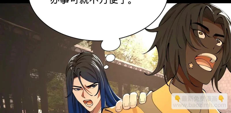 368 祭天大典天气晴！ 第15页